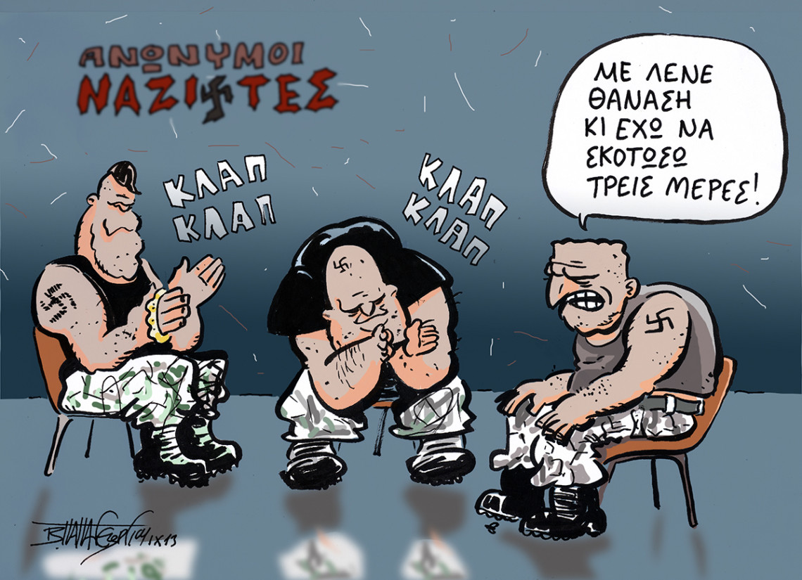 Tα σκίτσα της βδομάδας