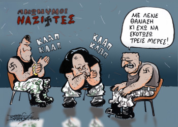 Tα σκίτσα της βδομάδας