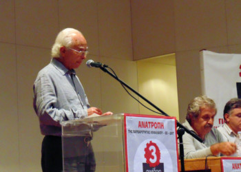 Για την κατάργηση της υπάρχουσας τάξης πραγµάτων