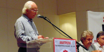 Για την κατάργηση της υπάρχουσας τάξης πραγµάτων