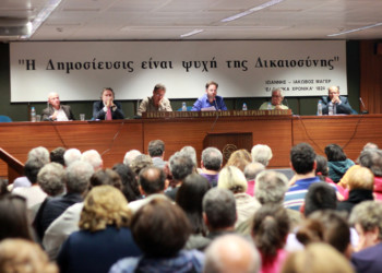 ΚΕΔΔΕ: Αφοπλίζοντας φασιστικό βέλος και µνηµονιακό τόξο