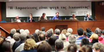 ΚΕΔΔΕ: Αφοπλίζοντας φασιστικό βέλος και µνηµονιακό τόξο