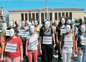 Λίγο λιγότεροι από 300