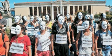 Λίγο λιγότεροι από 300