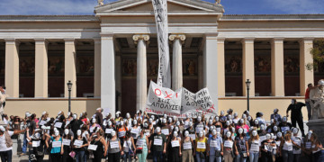 Πανεπιστήμια: Η «αγελαδοσφαγή» των εργαζομένων*