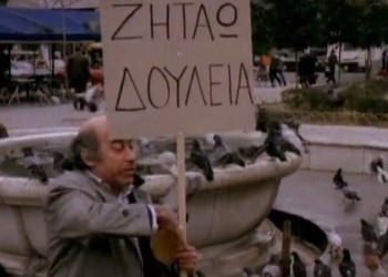 «Οδικός γδάρτης», οικονομία και Βέγγος