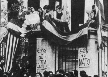 Το Πολυτεχνείο αυλαία μιας εποχής