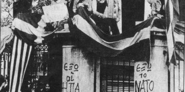 Το Πολυτεχνείο αυλαία μιας εποχής