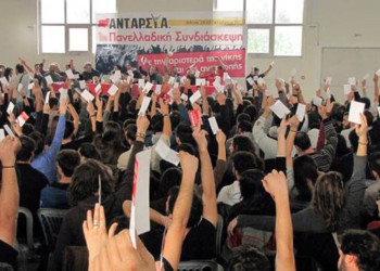 ΑΝΤΑΡΣΥΑ: Μαχητικά, ενωτικά, αντικαπιταλιστικά!