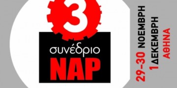 3ο ΣΥΝΕΔΡΙΟ ΝΑΡ:  Αντικαπιταλιστική ανατροπή,  κομμουνιστική προοπτική