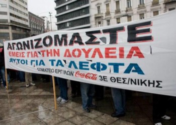 «Ούτε γουλιά Κόκα Κόλα» δηλώνουν οι απεργοί