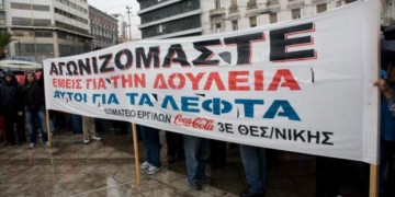 «Ούτε γουλιά Κόκα Κόλα» δηλώνουν οι απεργοί