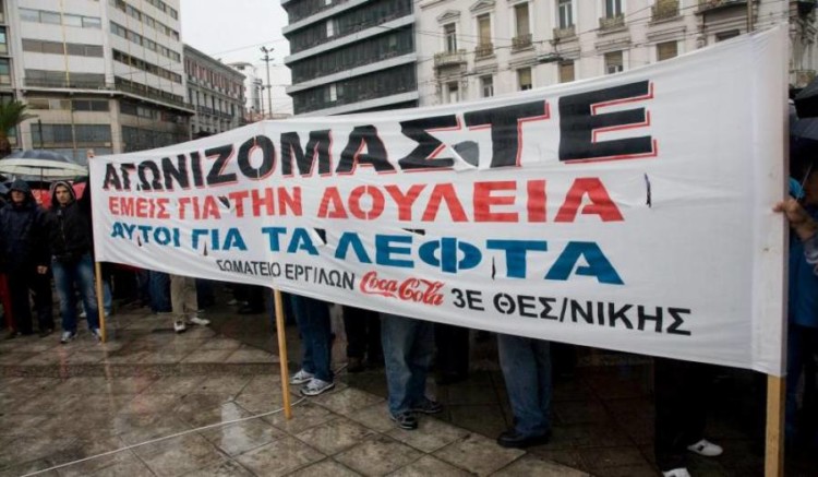 «Ούτε γουλιά Κόκα Κόλα» δηλώνουν οι απεργοί