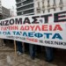 «Ούτε γουλιά Κόκα Κόλα» δηλώνουν οι απεργοί