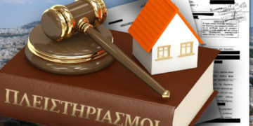 Επιπλέον επιβαρύνσεις  φέρνει ο νέος ενιαίος φόρος στα ακίνητα