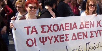 Ζέττα Μελαμπιανάκη: Στόχος η ανατροπή της κυβέρνησης