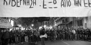 Οι απαγορεύσεις δεν θα περάσουν