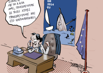 Το σκίτσο της εβδομάδας