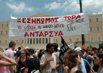 Να συνενωθούν οι αντιστάσεις σε ένα μέτωπο ανατροπής