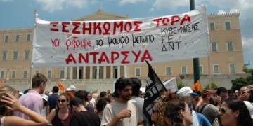 Να συνενωθούν οι αντιστάσεις σε ένα μέτωπο ανατροπής