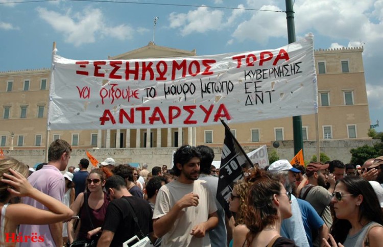 Να συνενωθούν οι αντιστάσεις σε ένα μέτωπο ανατροπής