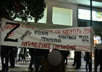 Ούτε στο Κερατσίνι, ούτε πουθενά φασισμός