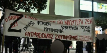 Ούτε στο Κερατσίνι, ούτε πουθενά φασισμός