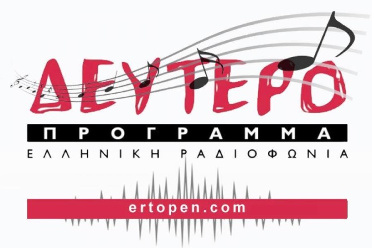 Ολοκληρωμένο πολιτιστικό εγχείρημα το μετα-Δεύτερο