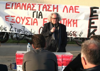 ΕΕΚ: Βάση η επαναστατική πολιτική