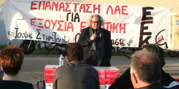 ΕΕΚ: Βάση η επαναστατική πολιτική