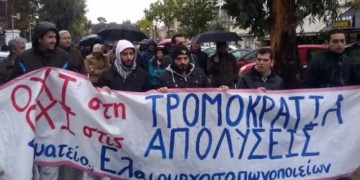 Απολύσεις στον Παπουτσάνη