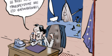 Πολιτικά… κόλλυβα για την κυβέρνηση!