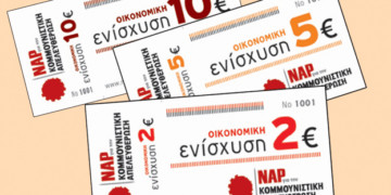 ΝΑΡ: Οικονομική εξόρμηση για πολιτική αντεπίθεση