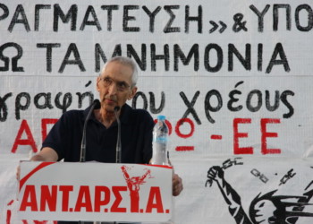 Άμεση υλοποίηση της μετωπικής συμπόρευσης