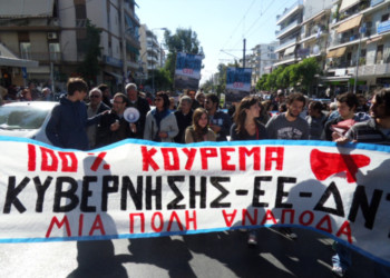 Αντικαπιταλιστική αριστερή παρέμβαση στις τοπικές εκλογές