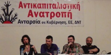 Δυνατά και ενωτικά στη μάχη της περιφέρειας με επικεφαλής τη Δέσποινα Kουτσούμπα