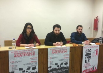 ΑΝΤΑΡΣΥΑ: Ανατρεπτικά και στις εκλογές