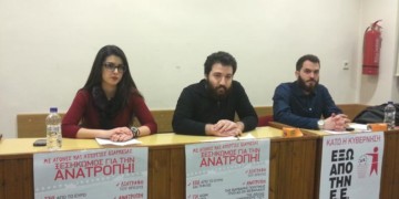 ΑΝΤΑΡΣΥΑ: Ανατρεπτικά και στις εκλογές