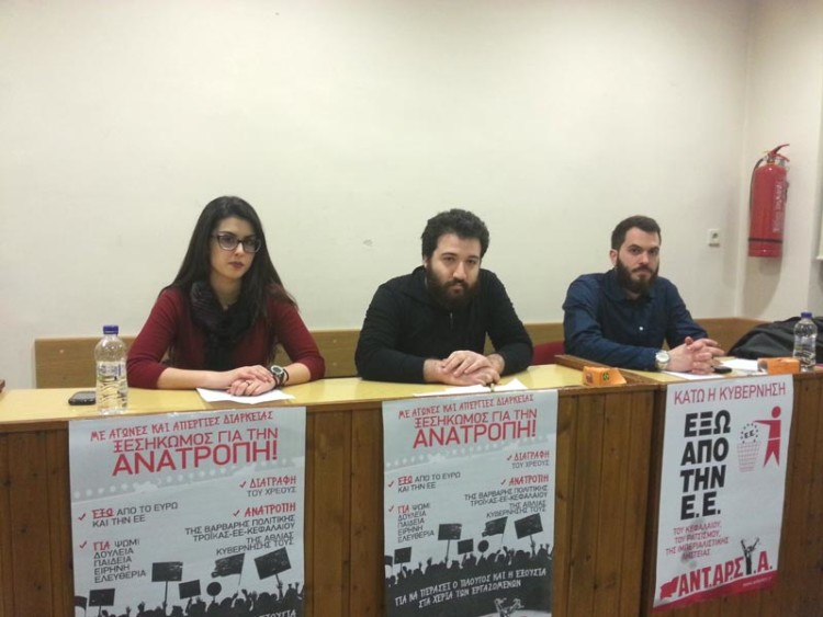 ΑΝΤΑΡΣΥΑ: Ανατρεπτικά και στις εκλογές