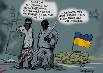 Το σκίτσο της βδομάδας