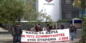 Ουκρανία-KKE-αντικαπιταλιστική Αριστερά