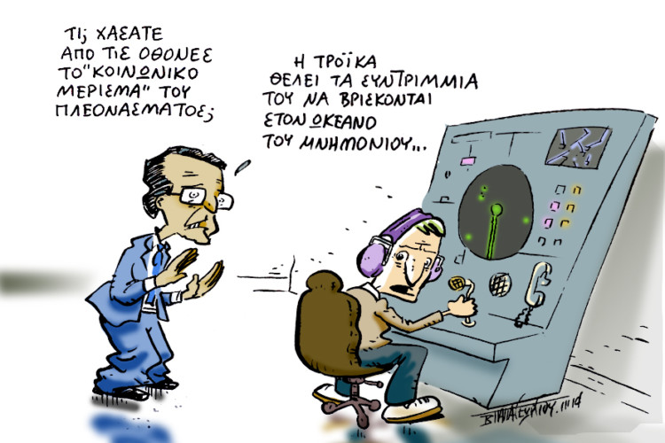 Το ΠΑΣΟΚ διαλύεται, ο Σαμαράς πέφτει!