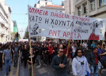 Απεργία – μήνυμα για να «πάει αλλιώς»