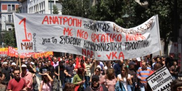 Ανεξάρτητη ταξική Πρωτοµαγιά