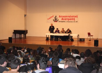 Εκδηλώσεις και παρεμβάσεις της ΑΝΤΑΡΣΥΑ