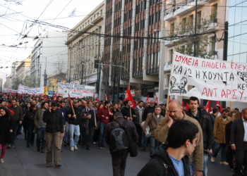 Αγώνας για ανατροπή,  όχι διαχείριση και υποταγή