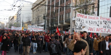 Αγώνας για ανατροπή,  όχι διαχείριση και υποταγή