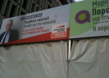 Η ΔΗΜΑΡ εν τάφω