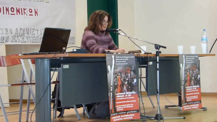 Γιώτα Ιωαννίδου:  Όχι στην εκπαίδευση της απόρριψης