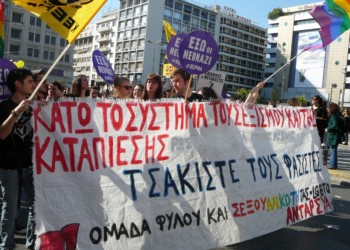 Για την παρέμβαση στο LGBTQ κίνημα